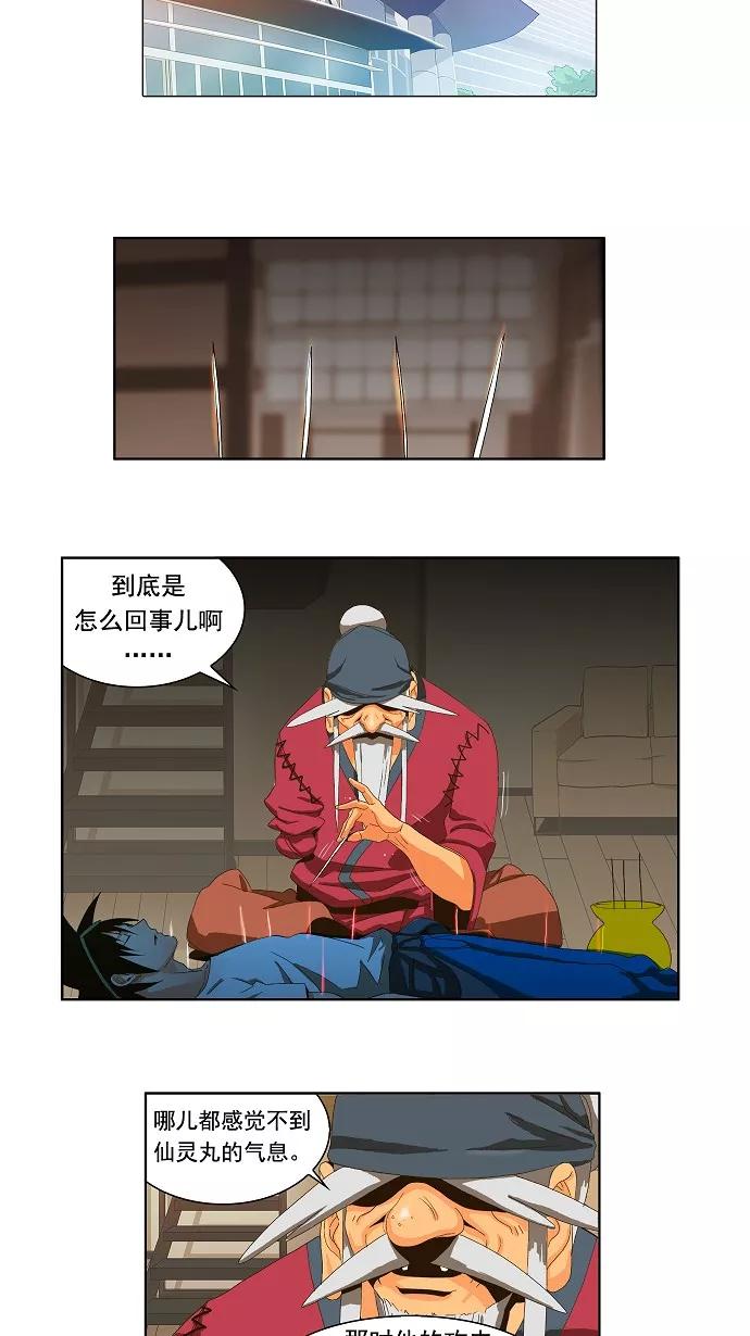 高校之神 - [第1部 与神一搏] 第23话 - 第10张图