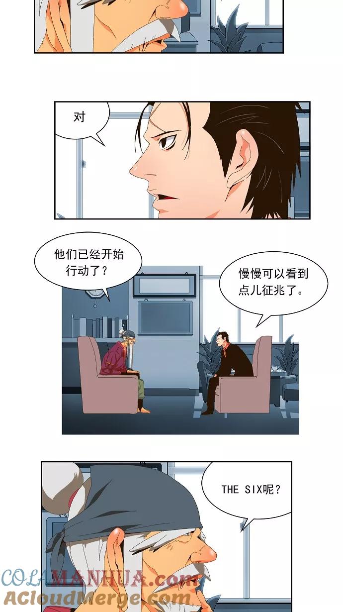 高校之神 - [第1部 与神一搏] 第23话 - 第21张图