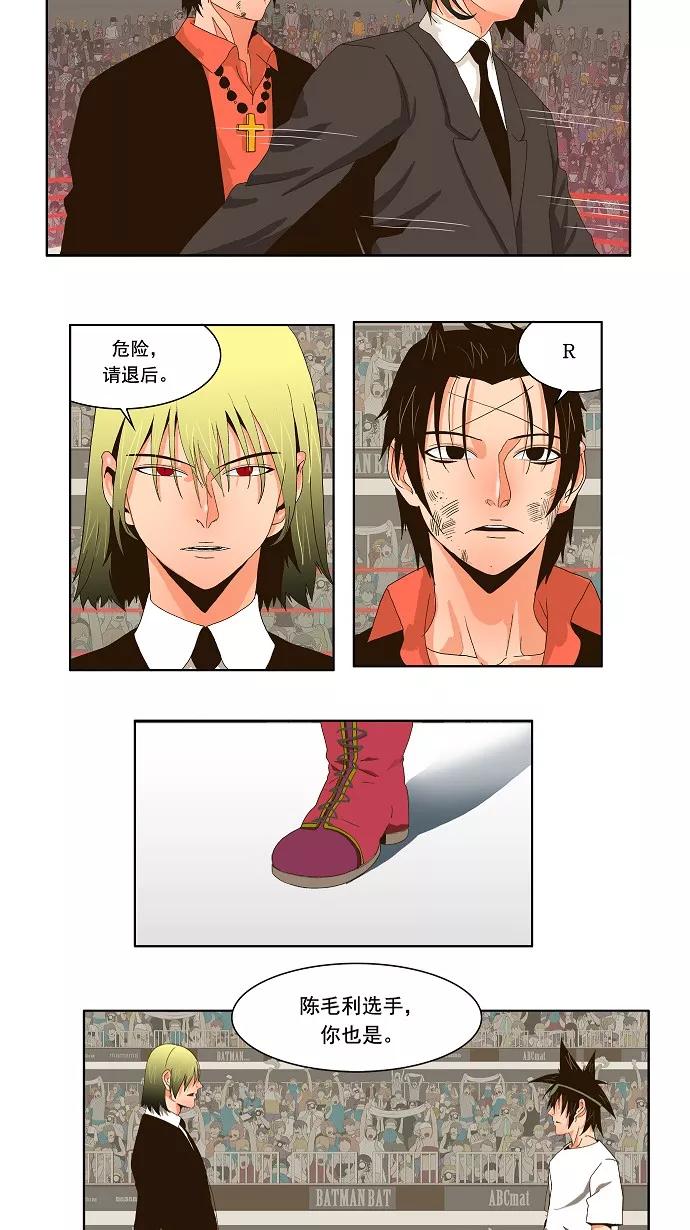 高校之神 - [第1部 与神一搏] 第23话 - 第4张图