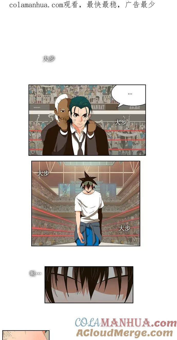 高校之神 - [第1部 与神一搏] 第23话 - 第1张图