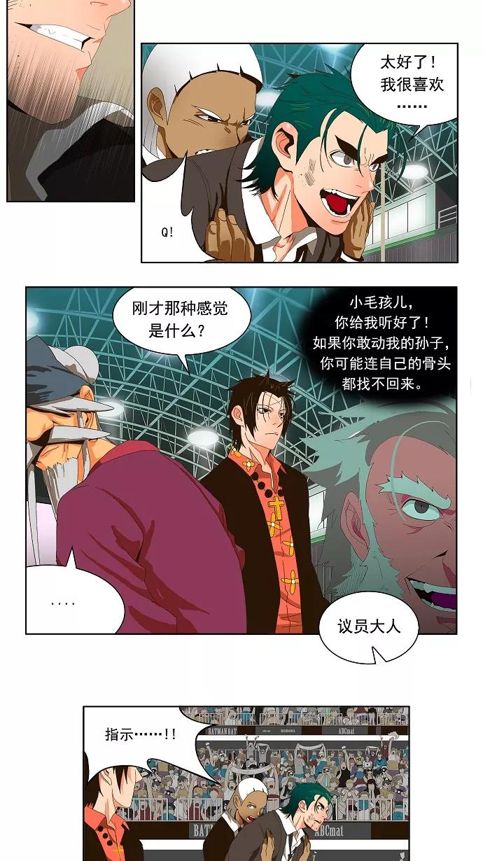 高校之神 - [第1部 与神一搏] 第23话 - 第2张图