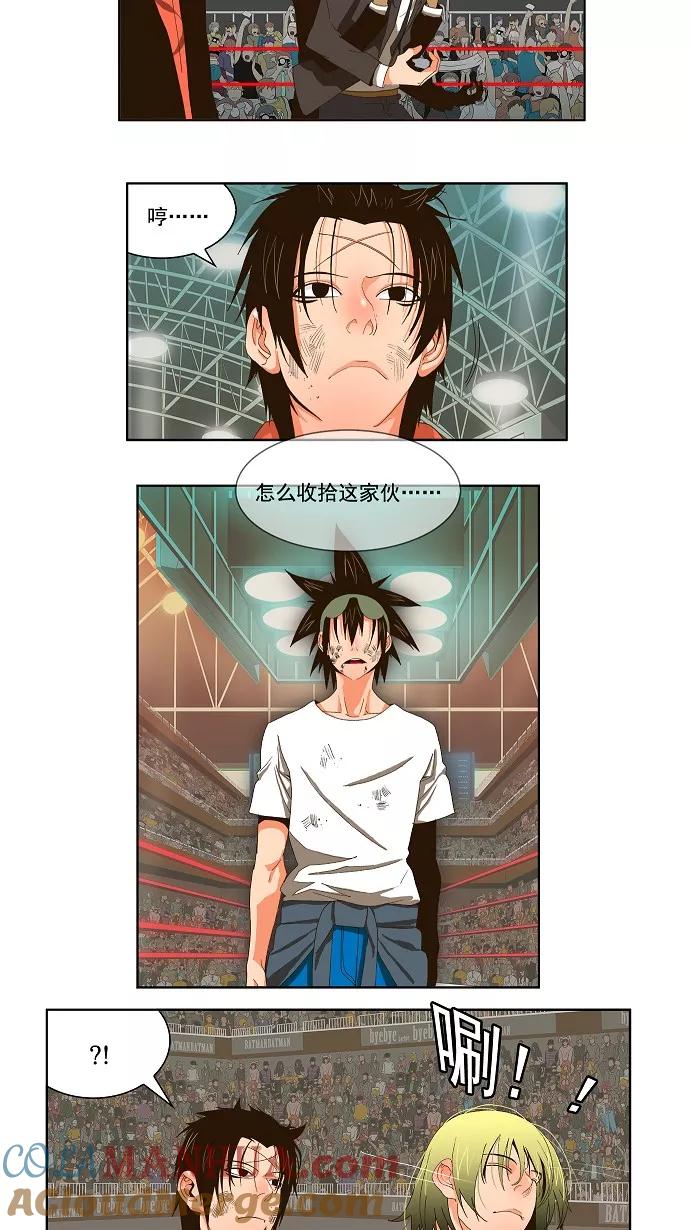 高校之神 - [第1部 与神一搏] 第23话 - 第3张图