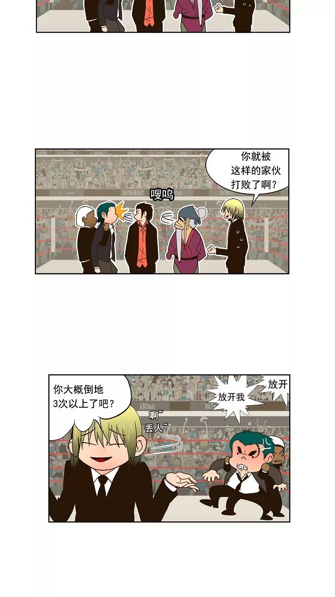 高校之神 - [第1部 与神一搏] 第23话 - 第8张图