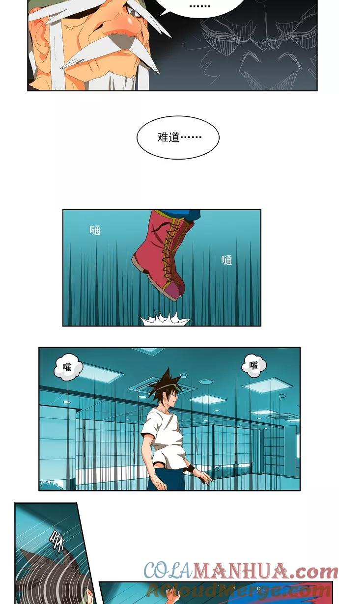 高校之神 - [第1部 与神一搏] 第23话 - 第17张图