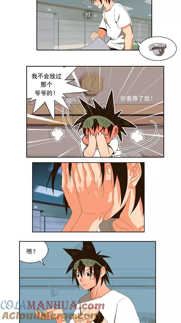 高校之神 - [第1部 与神一搏] 第23话 - 第15张图