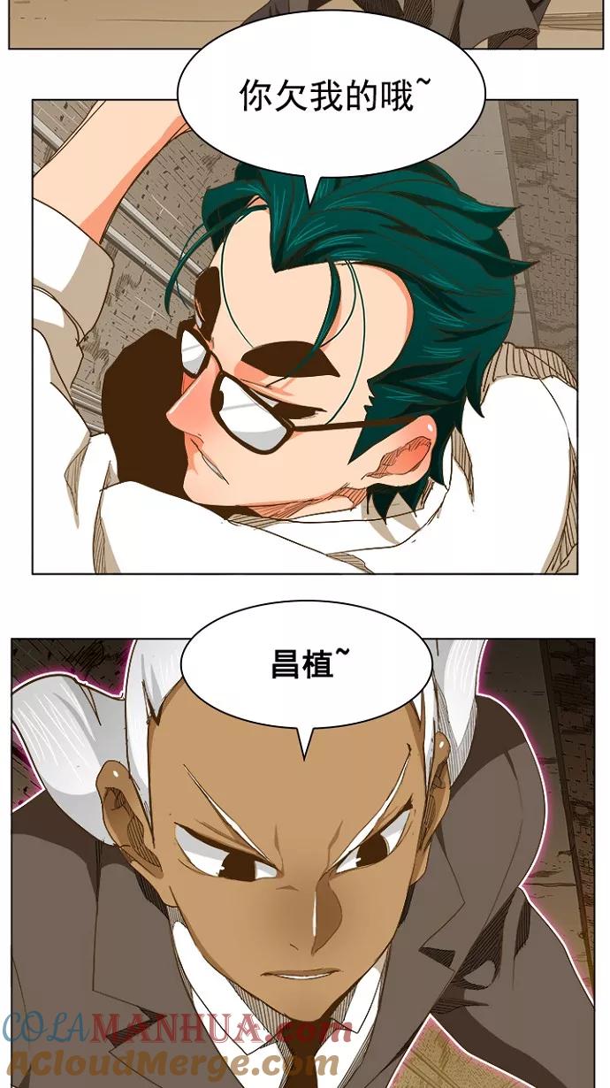 高校之神 - [第5部 罗格纳洛克] 第238话 - 第34张图