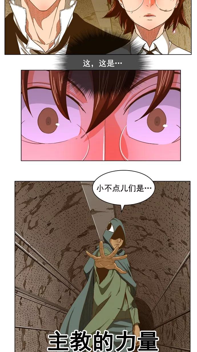 高校之神 - [第5部 罗格纳洛克] 第238话 - 第38张图