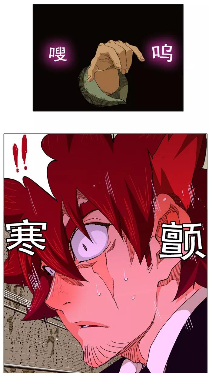 高校之神 - [第5部 罗格纳洛克] 第238话 - 第5张图