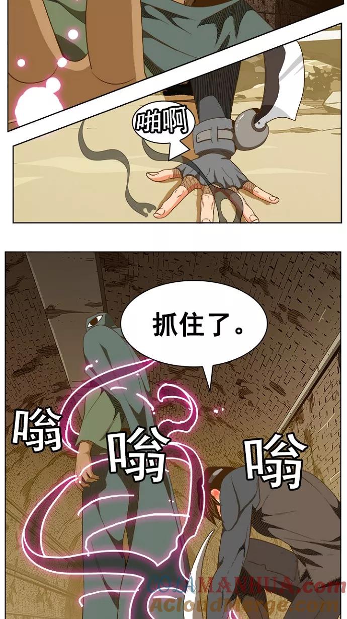 高校之神 - [第5部 罗格纳洛克] 第238话 - 第40张图