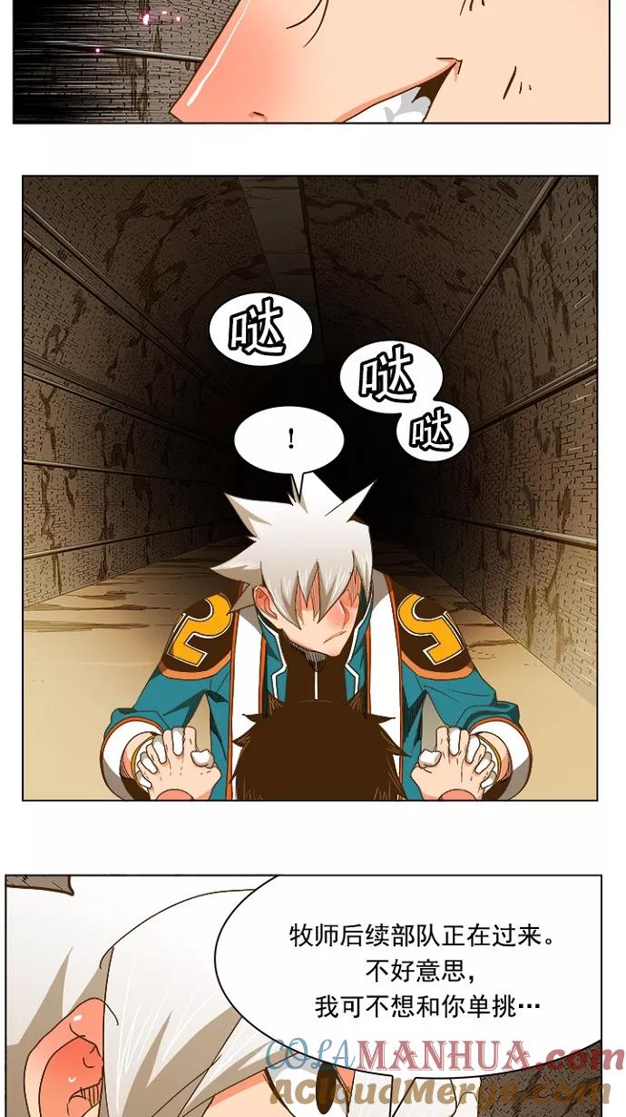 高校之神 - [第5部 罗格纳洛克] 第238话 - 第10张图