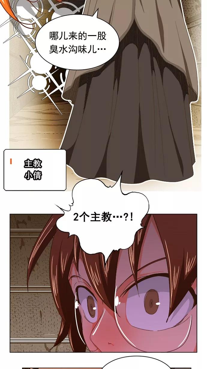 高校之神 - [第5部 罗格纳洛克] 第238话 - 第45张图