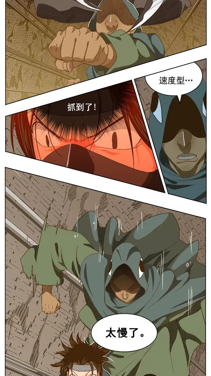 高校之神 - [第5部 罗格纳洛克] 第238话 - 第26张图