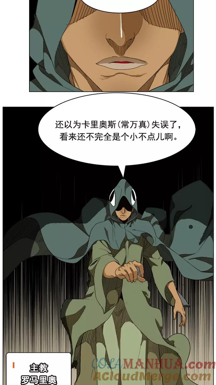 高校之神 - [第5部 罗格纳洛克] 第238话 - 第7张图