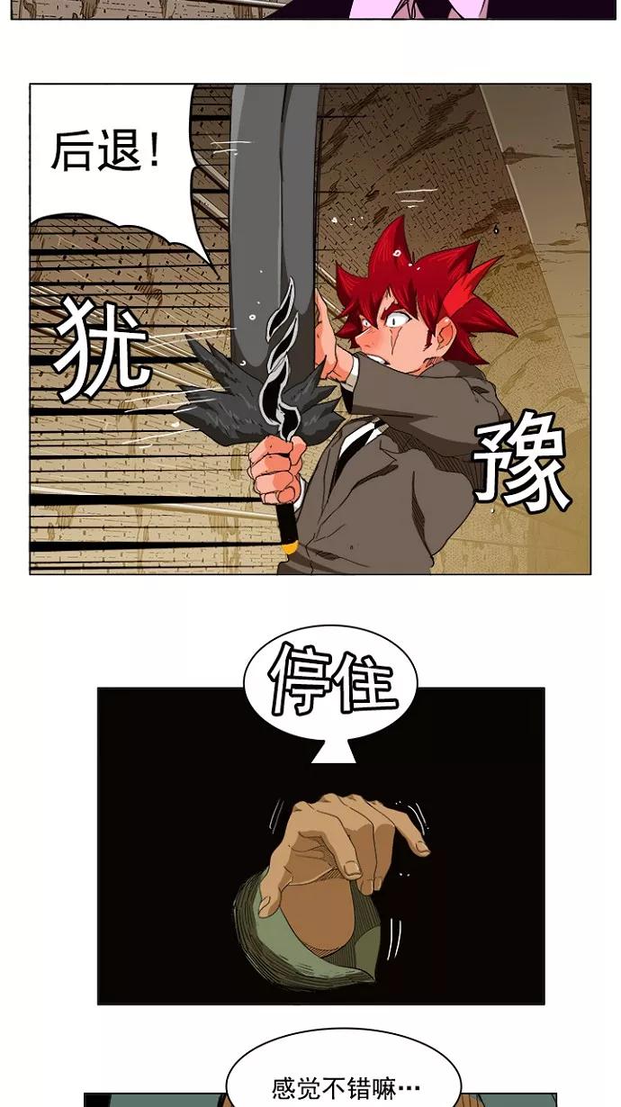 高校之神 - [第5部 罗格纳洛克] 第238话 - 第6张图