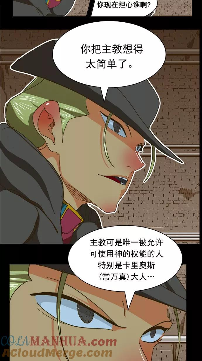 高校之神 - [第5部 罗格纳洛克] 第238话 - 第13张图