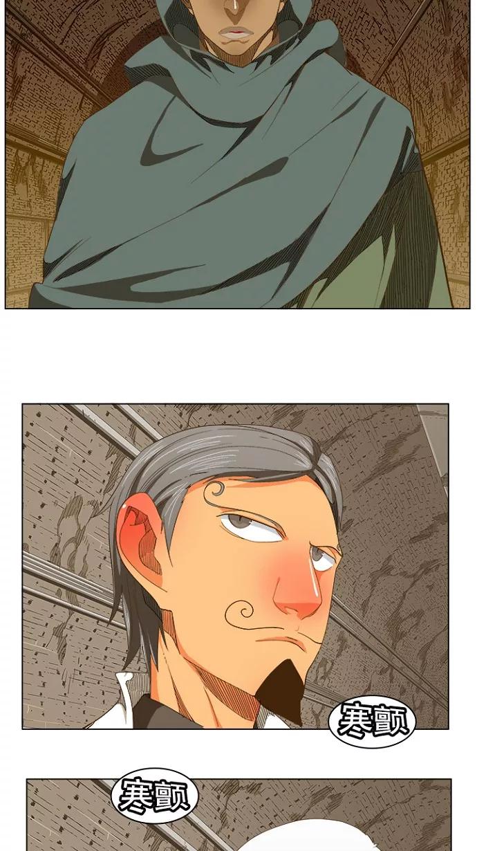 高校之神 - [第5部 罗格纳洛克] 第238话 - 第17张图