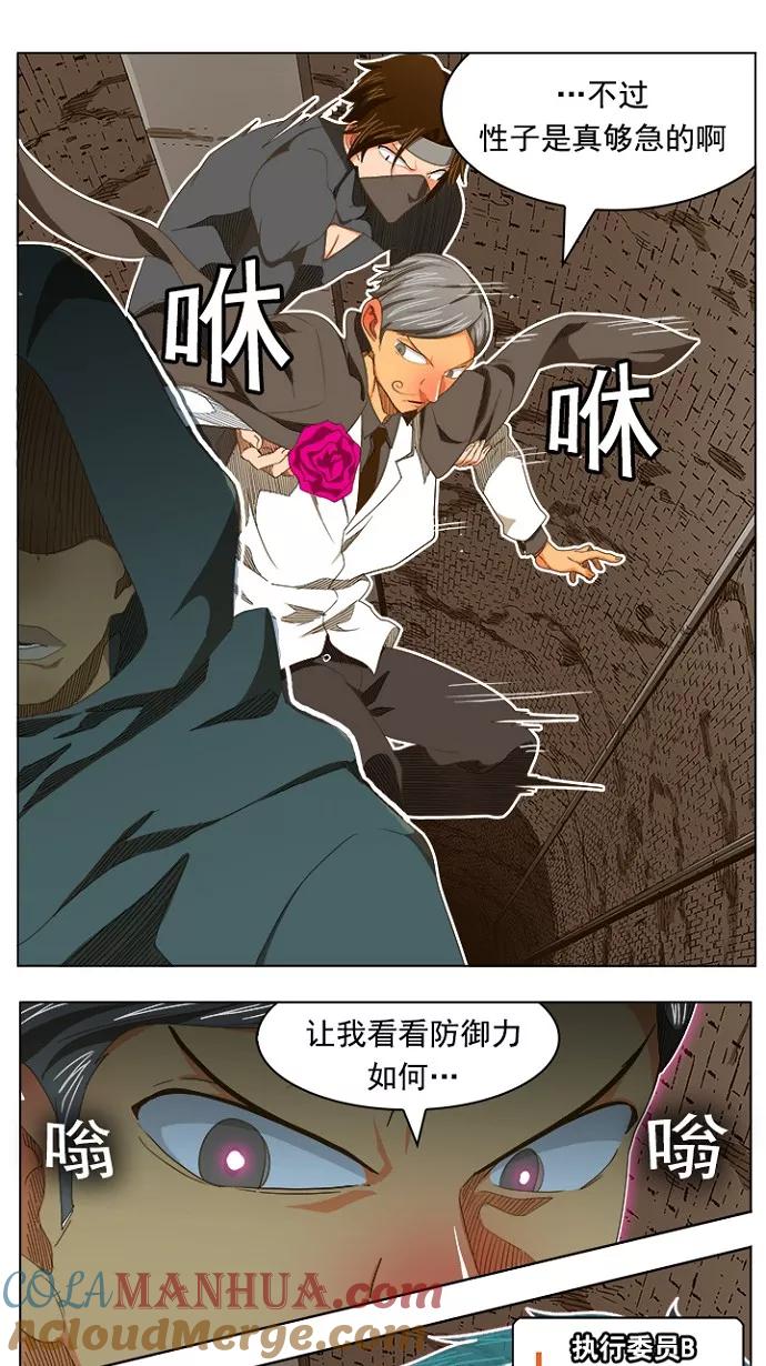 高校之神 - [第5部 罗格纳洛克] 第238话 - 第22张图