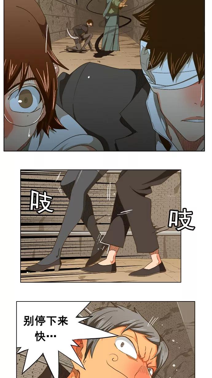 高校之神 - [第5部 罗格纳洛克] 第238话 - 第42张图