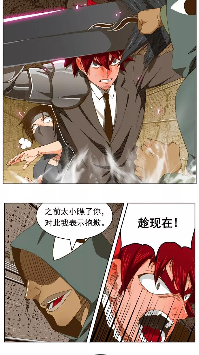 高校之神 - [第5部 罗格纳洛克] 第238话 - 第29张图