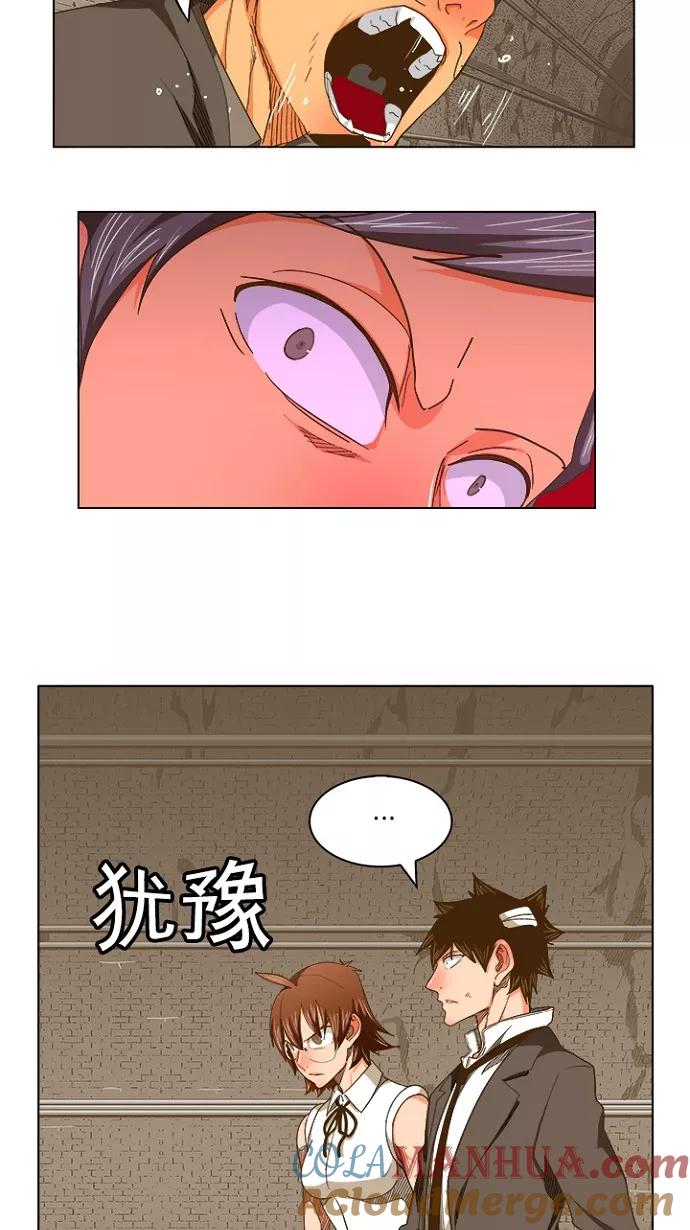 高校之神 - [第5部 罗格纳洛克] 第238话 - 第43张图