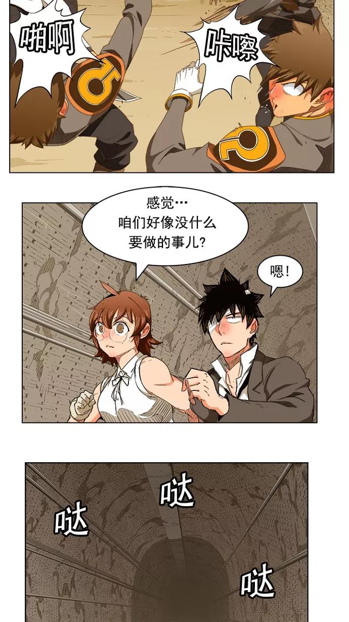 高校之神 - [第5部 罗格纳洛克] 第238话 - 第2张图