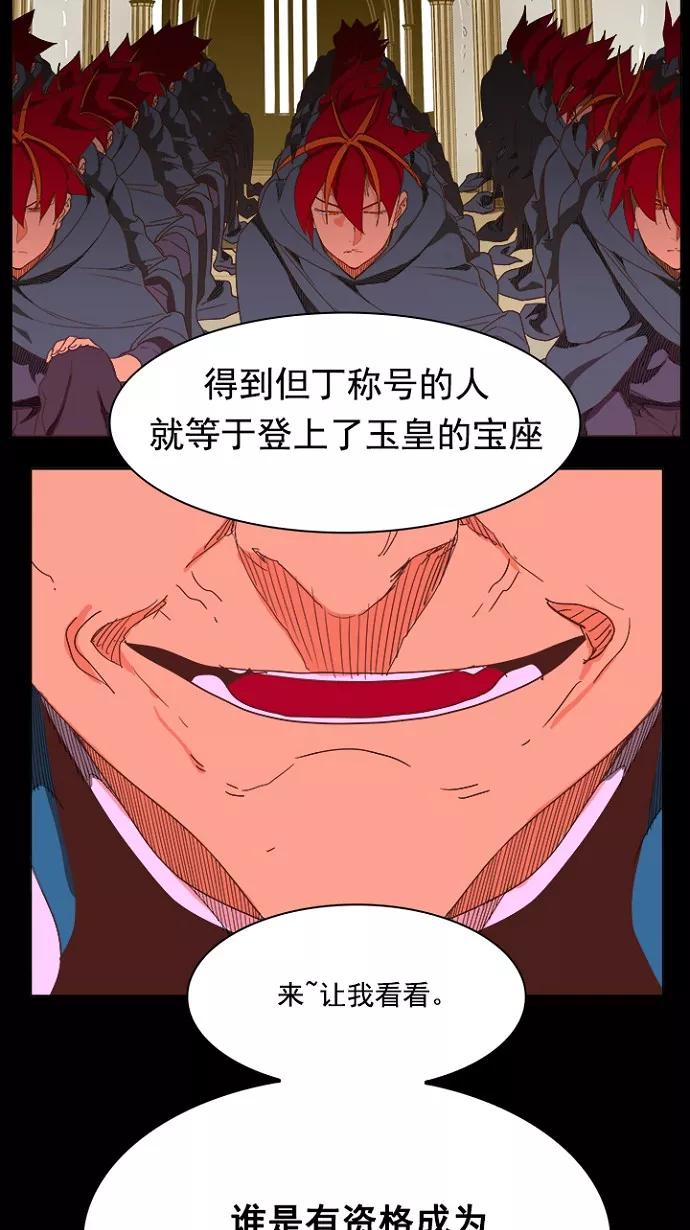 高校之神 - [第5部 罗格纳洛克] 第238话 - 第60张图