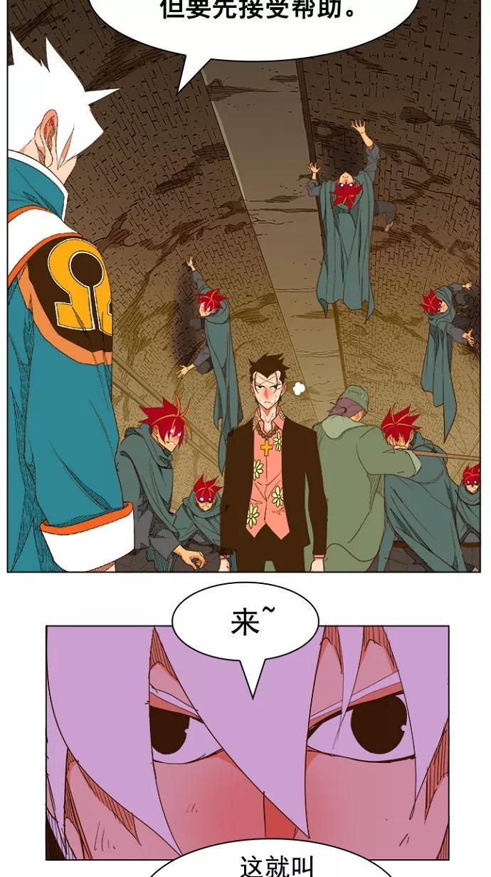 高校之神 - [第5部 罗格纳洛克] 第238话 - 第56张图