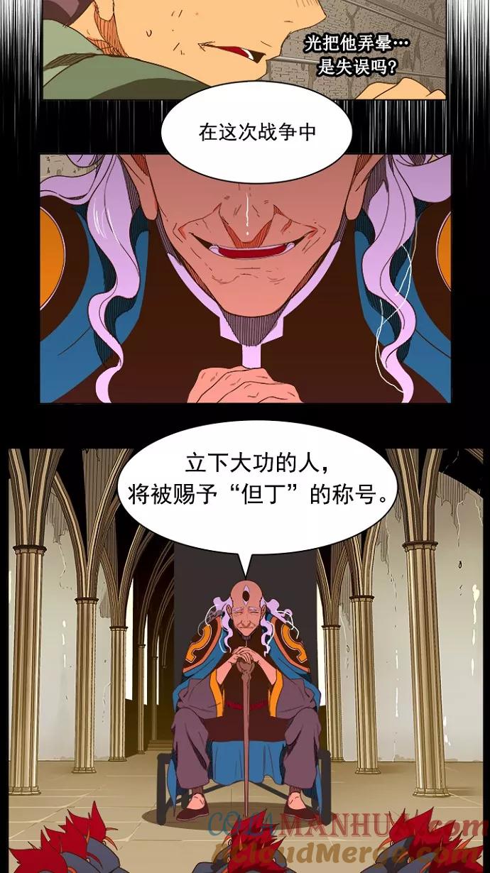 高校之神 - [第5部 罗格纳洛克] 第238话 - 第58张图