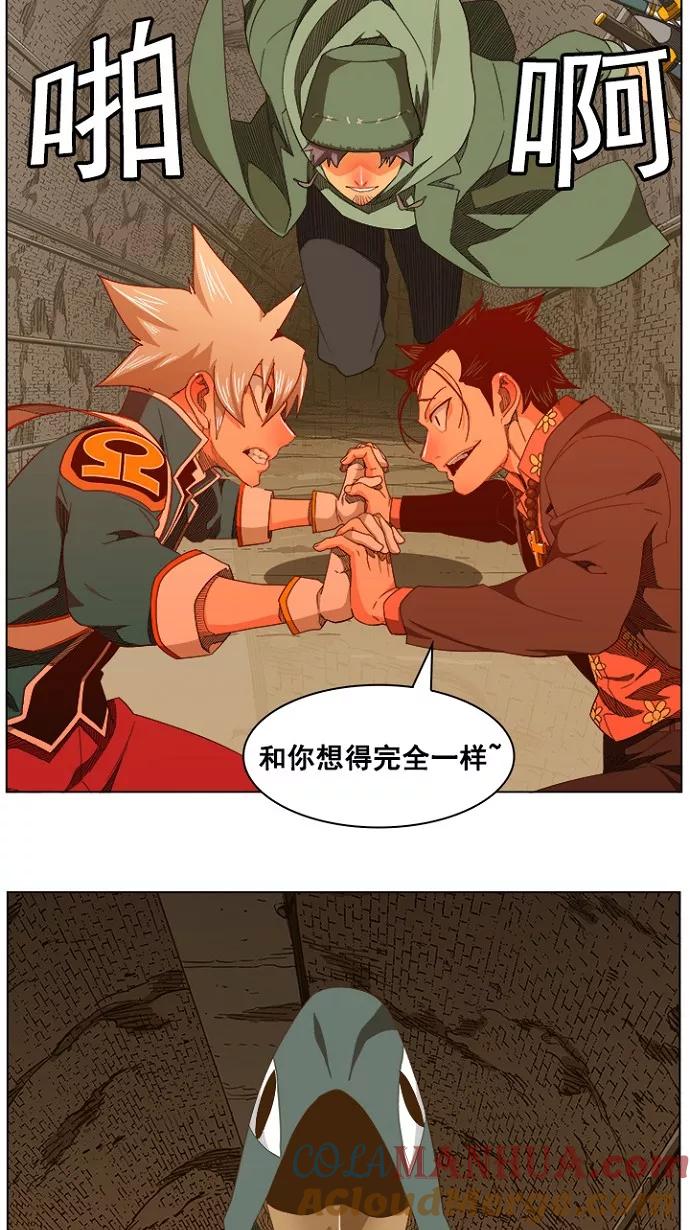 高校之神 - [第5部 罗格纳洛克] 第238话 - 第16张图