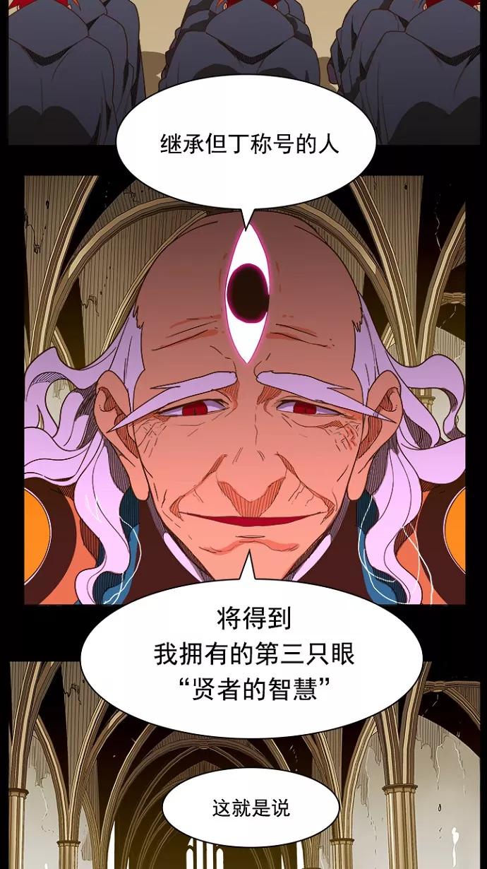 高校之神 - [第5部 罗格纳洛克] 第238话 - 第59张图