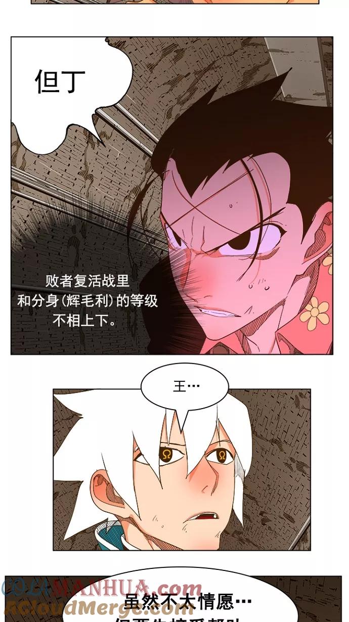 高校之神 - [第5部 罗格纳洛克] 第238话 - 第55张图