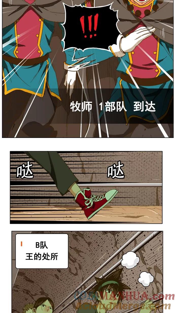 高校之神 - [第5部 罗格纳洛克] 第238话 - 第49张图