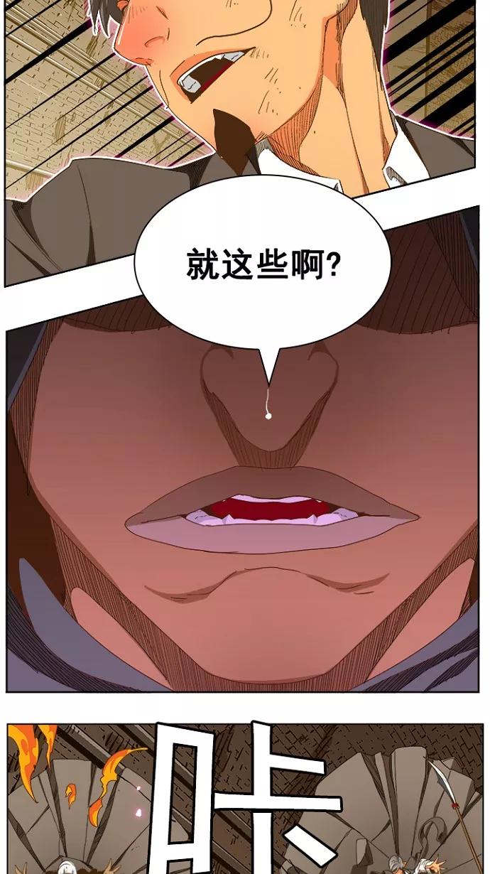 高校之神 - [第5部 罗格纳洛克] 第238话 - 第36张图