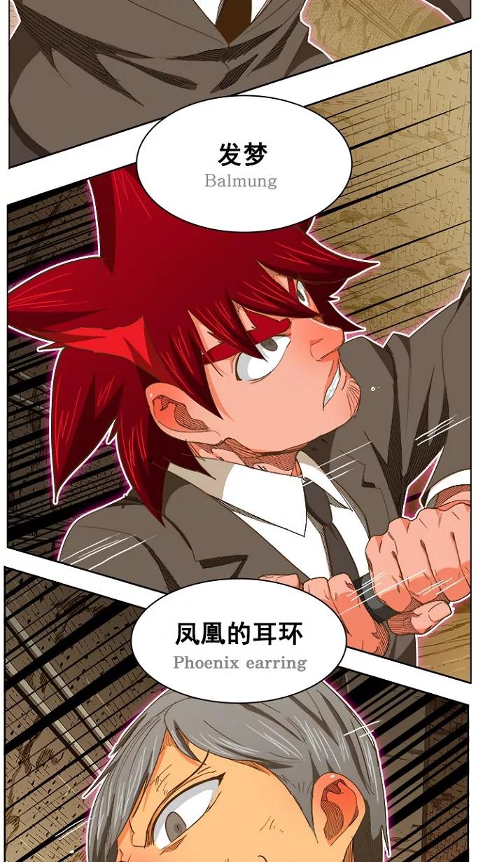 高校之神 - [第5部 罗格纳洛克] 第238话 - 第35张图