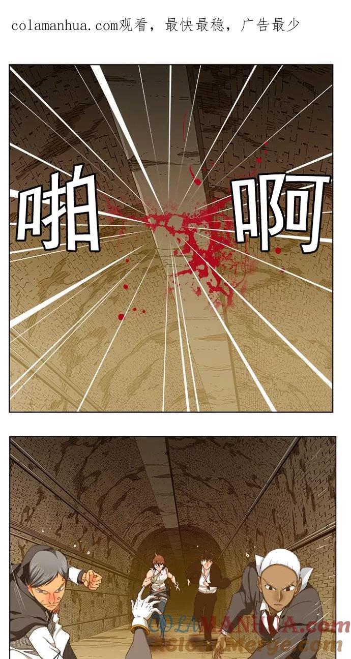 高校之神 - [第5部 罗格纳洛克] 第238话 - 第1张图