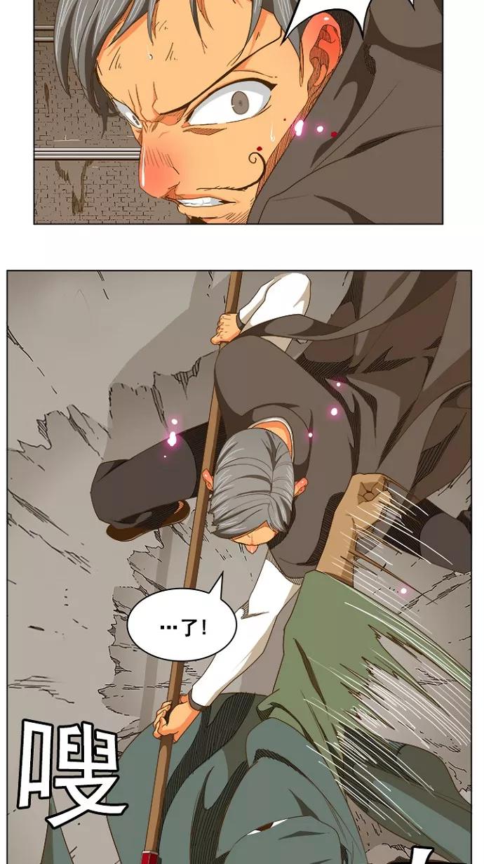 高校之神 - [第5部 罗格纳洛克] 第238话 - 第32张图