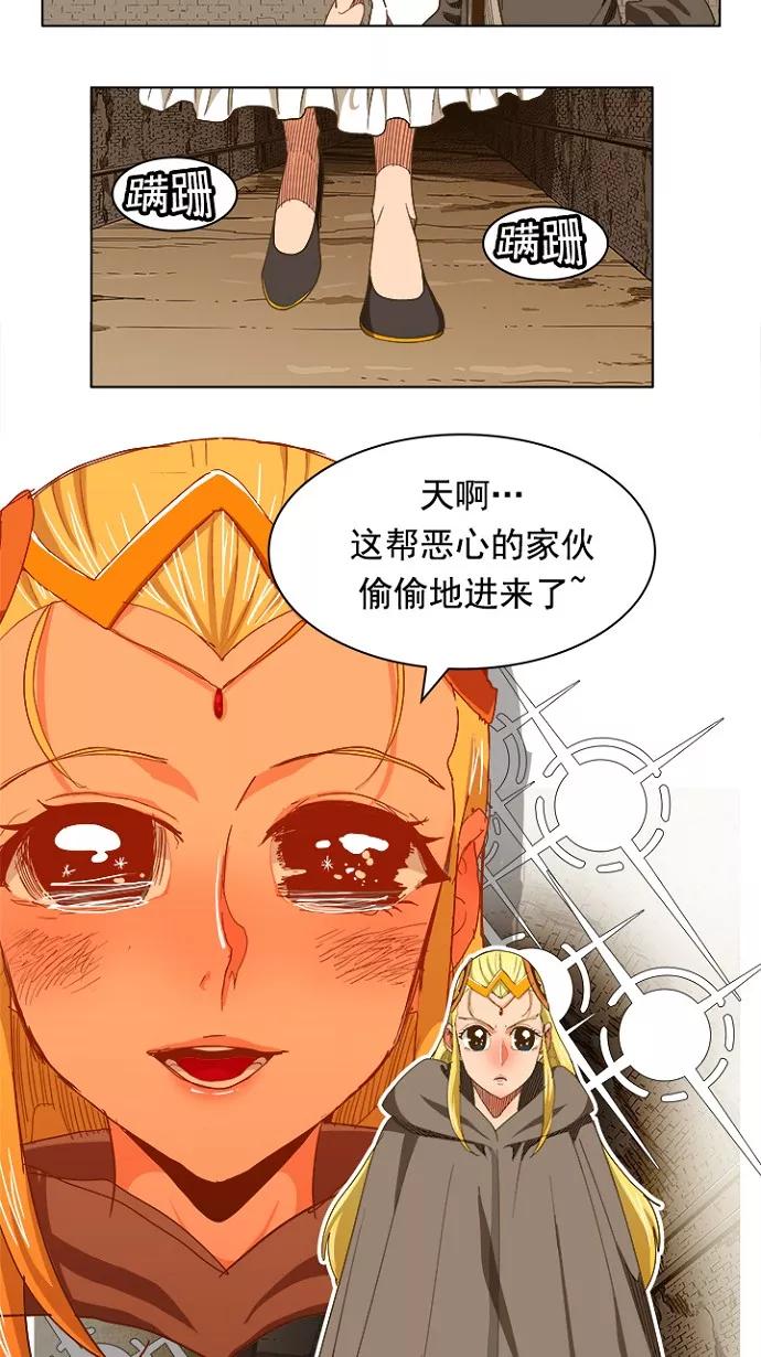 高校之神 - [第5部 罗格纳洛克] 第238话 - 第44张图