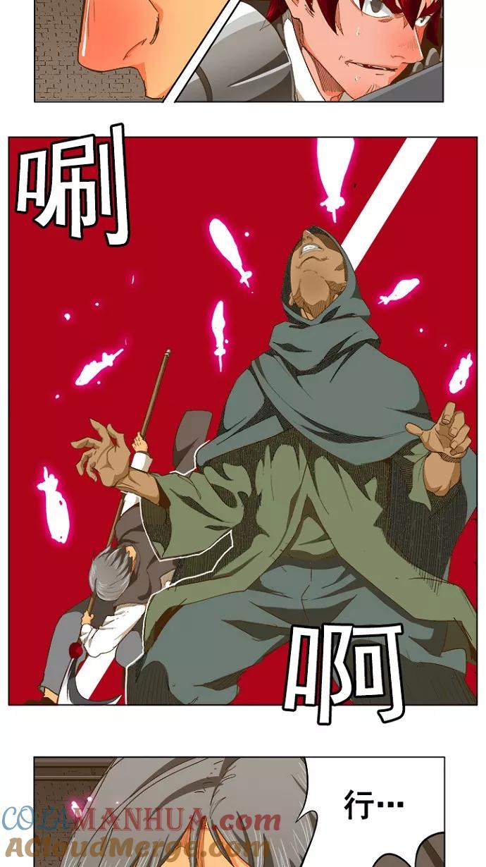 高校之神 - [第5部 罗格纳洛克] 第238话 - 第31张图