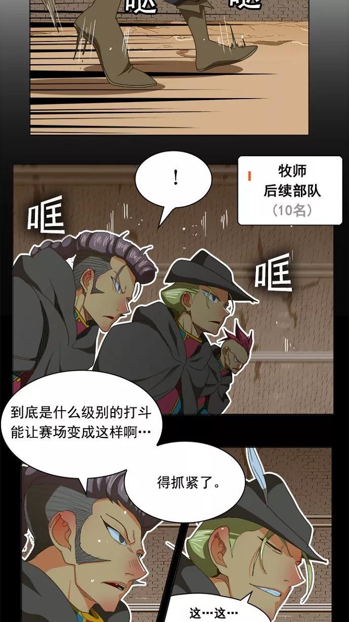 高校之神 - [第5部 罗格纳洛克] 第238话 - 第12张图