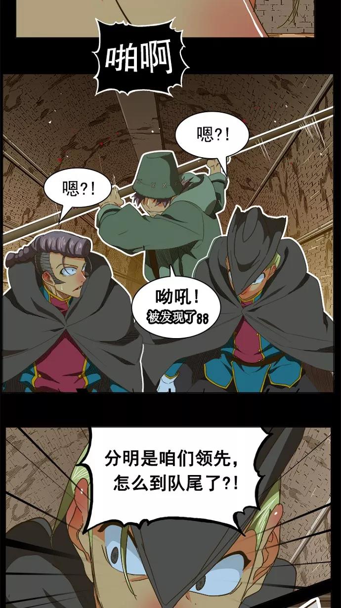 高校之神 - [第5部 罗格纳洛克] 第238话 - 第14张图