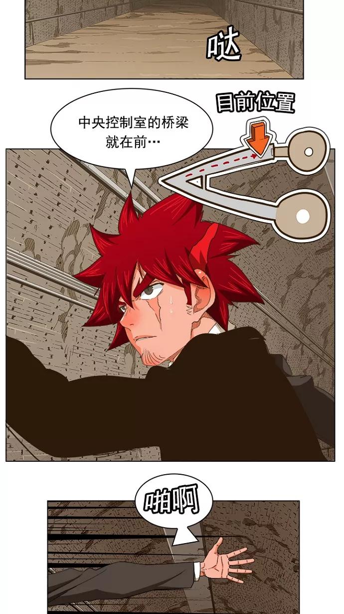 高校之神 - [第5部 罗格纳洛克] 第238话 - 第3张图