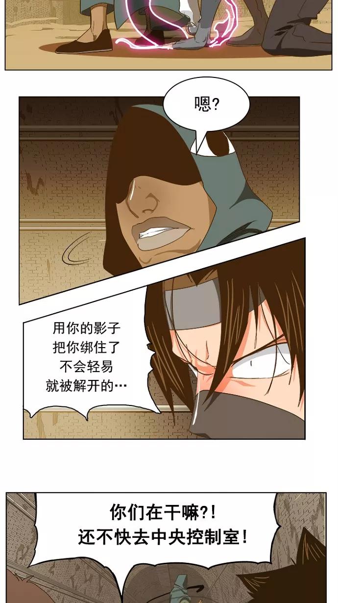 高校之神 - [第5部 罗格纳洛克] 第238话 - 第41张图