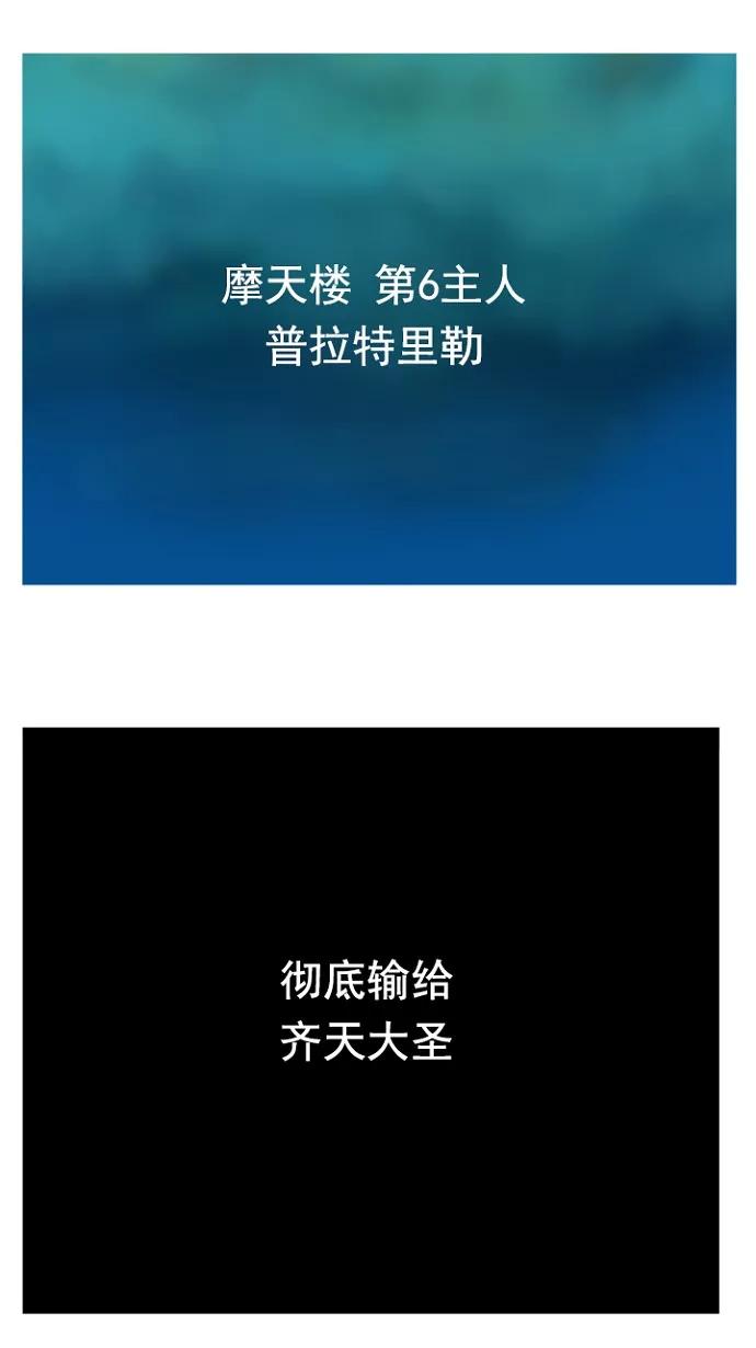 高校之神 - [第5部 罗格纳洛克] 第239话 - 第45张图