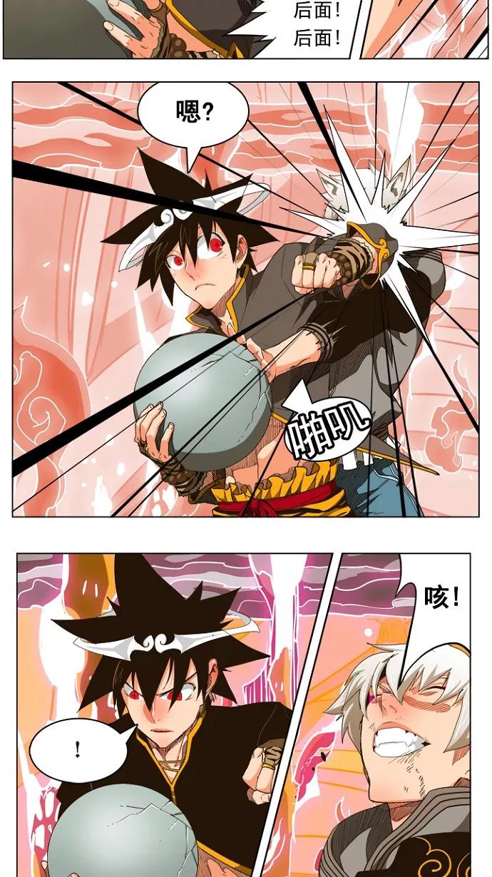 高校之神 - [第5部 罗格纳洛克] 第239话 - 第11张图