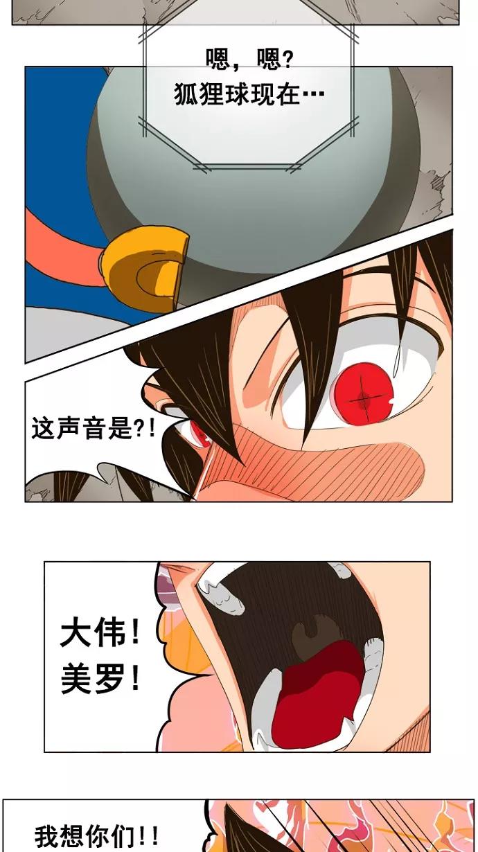 高校之神 - [第5部 罗格纳洛克] 第239话 - 第8张图