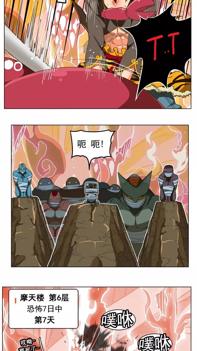 高校之神 - [第5部 罗格纳洛克] 第239话 - 第3张图