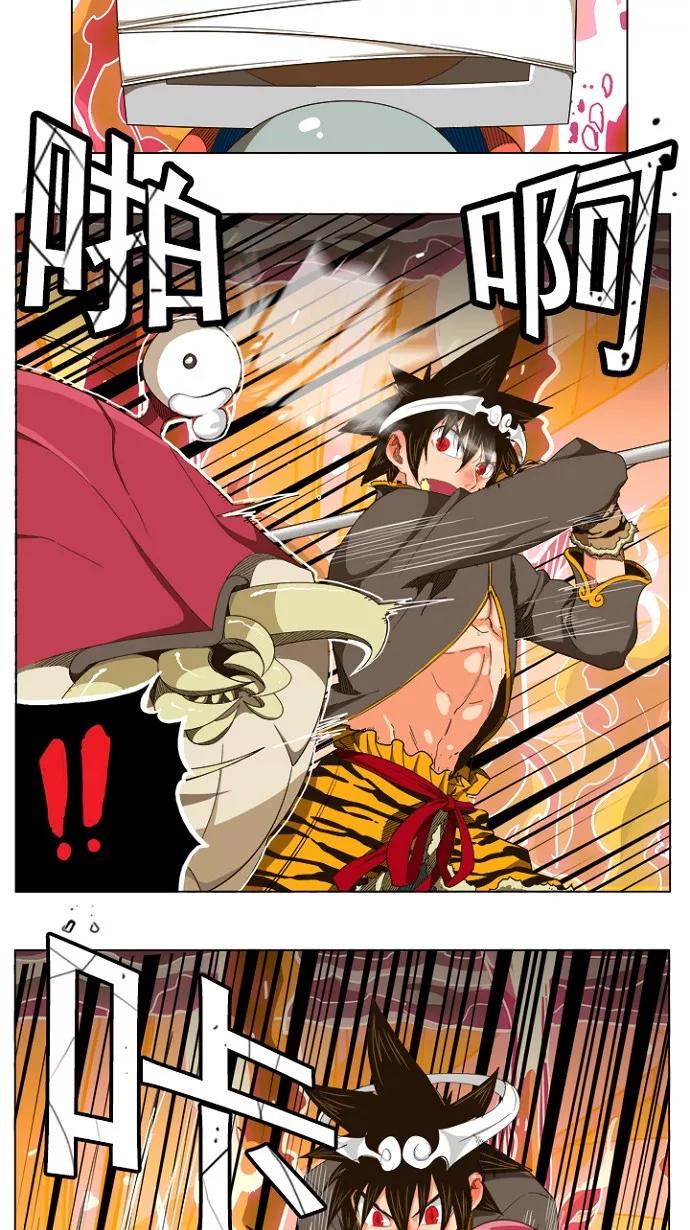 高校之神 - [第5部 罗格纳洛克] 第239话 - 第2张图