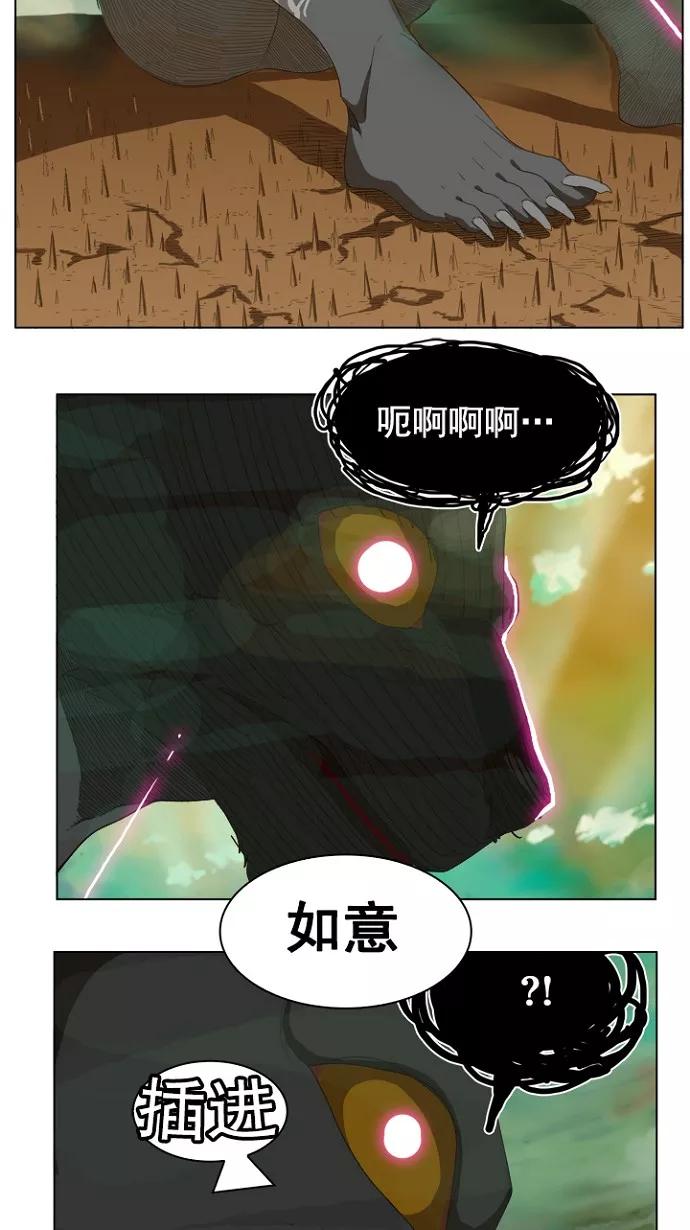 高校之神 - [第5部 罗格纳洛克] 第239话 - 第38张图