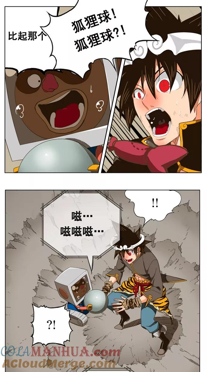 高校之神 - [第5部 罗格纳洛克] 第239话 - 第7张图