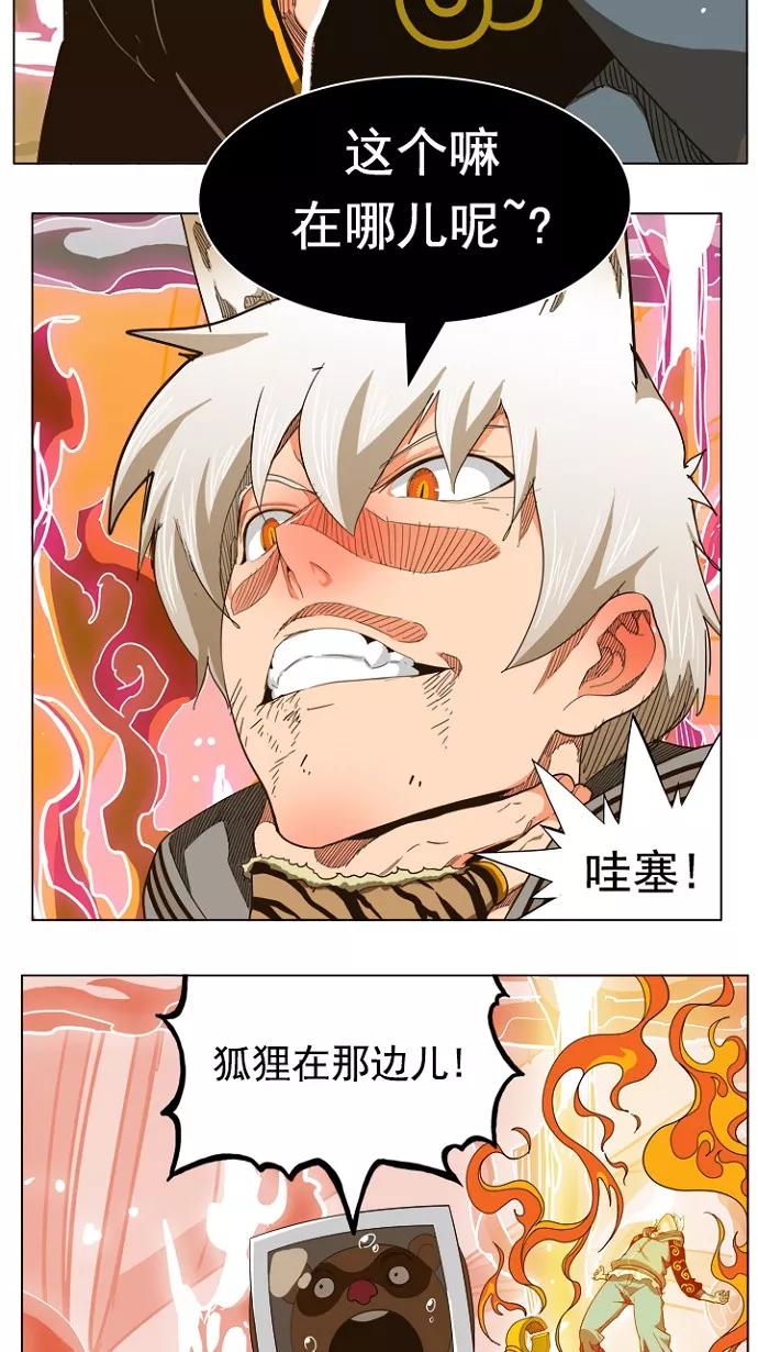 高校之神 - [第5部 罗格纳洛克] 第239话 - 第15张图